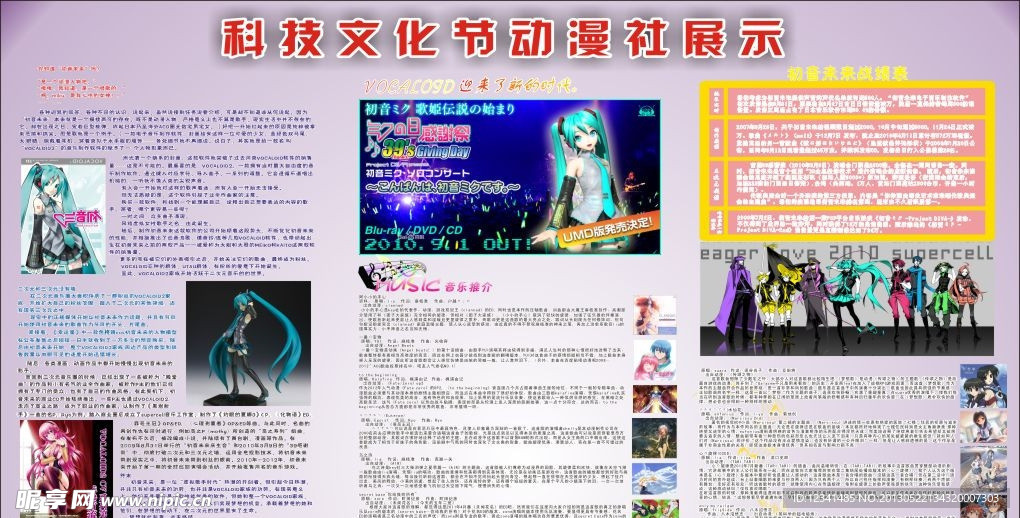 短篇结构剪辑混剪
