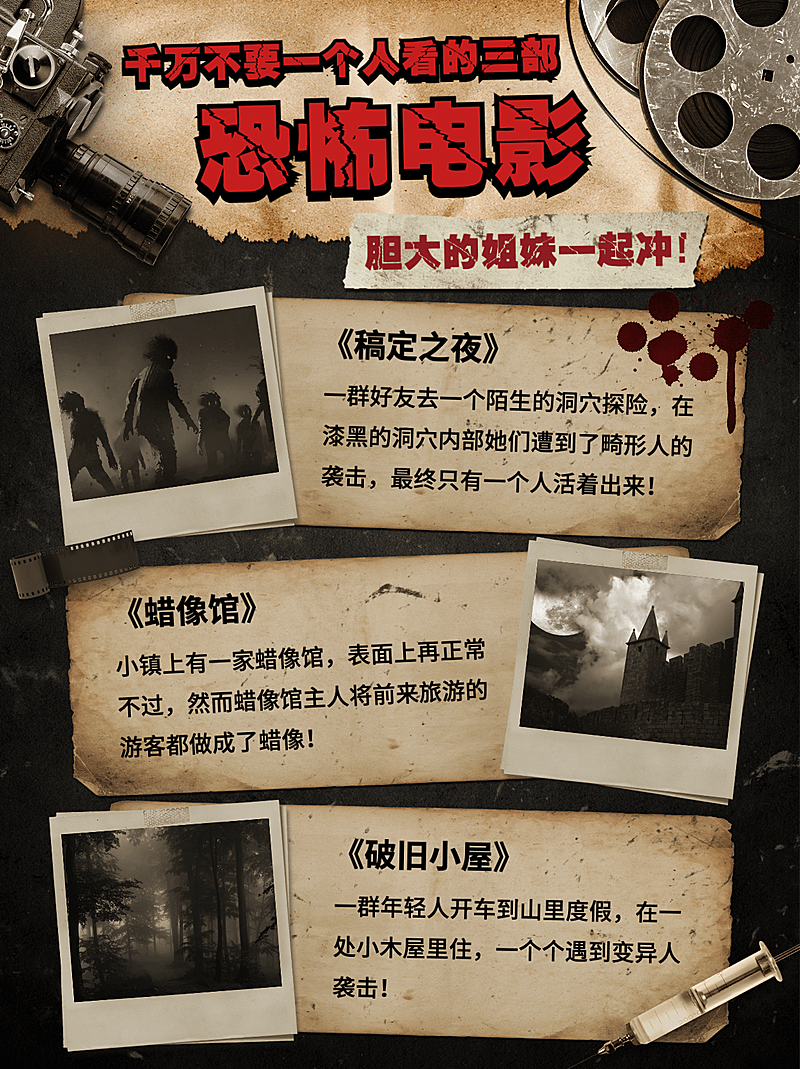 情景剧国产解读手账