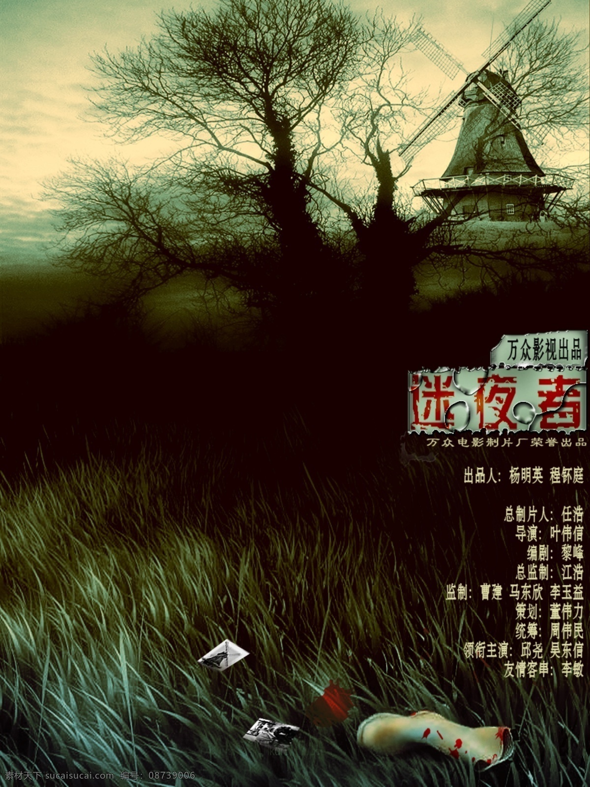 非线性朝堂对弈